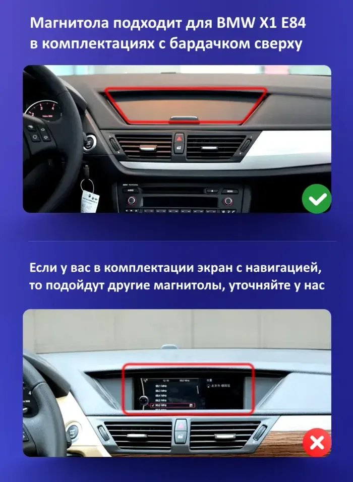 Магнитола для BMW X1 (E84) 2009-2015 (взамен верхнего бардачка) - Parafar PF5219a138/128 монитор 10.25" на Android 13, Быстрая, CarPlay, 4G SIM-слот