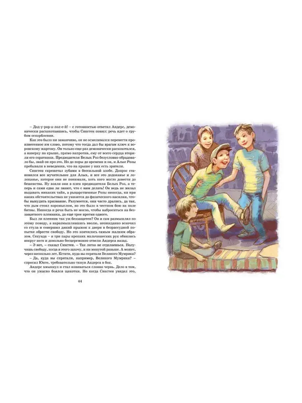 Суперсыщик Калле Блумквист рискует жизнью (перевод Брауде)