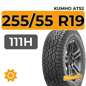 Kumho AT52 255/55 R19 111H XL
