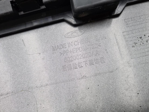 Бампер задний Omoda C5 (2022-н.в.)