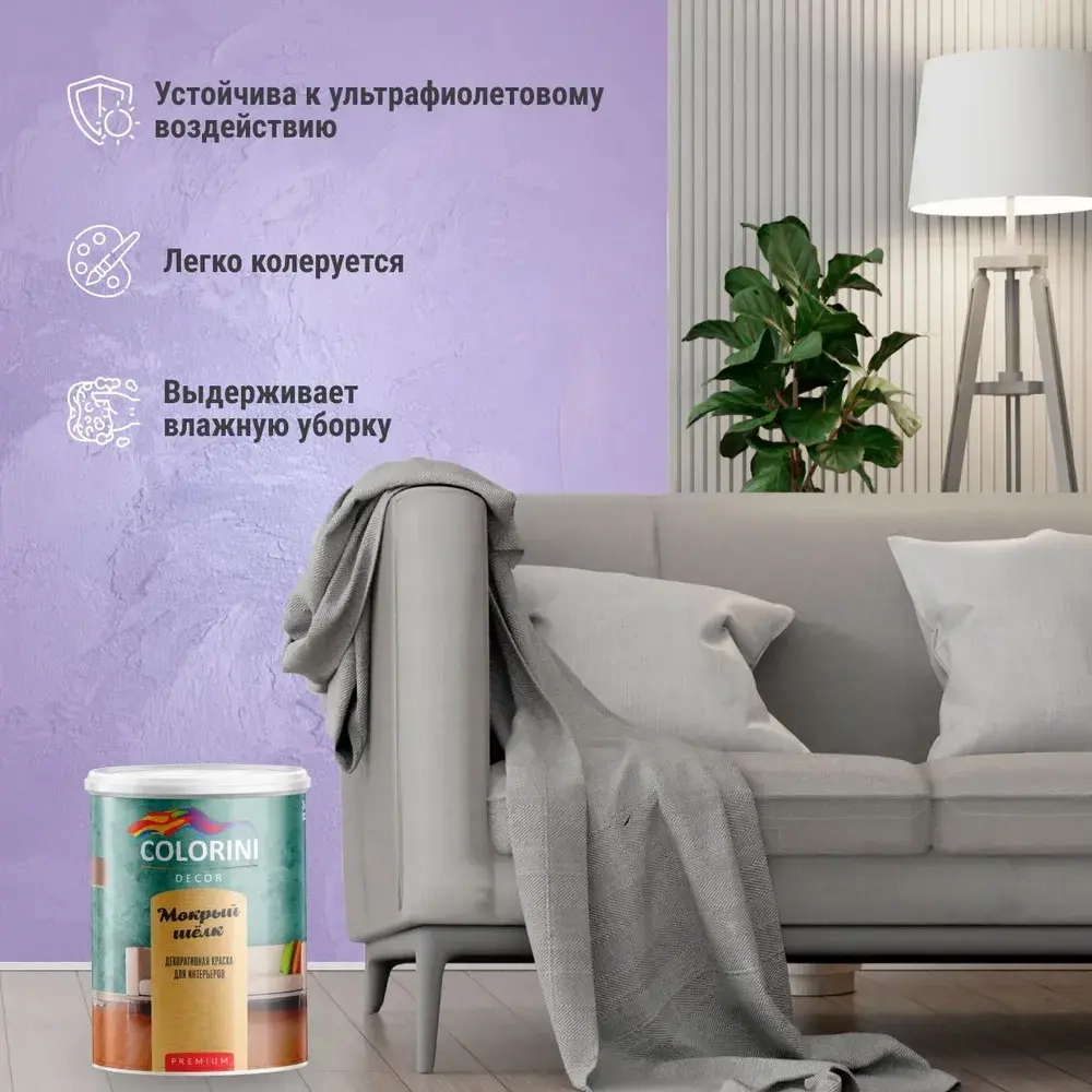 Декоративная краска с эффектом мокрый шёлк 1.2 кг
