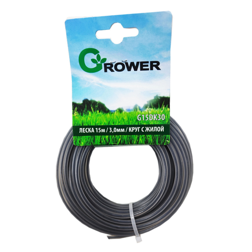 GROWER Леска для триммера 3мм круг с жилой длина 15м G15DK30