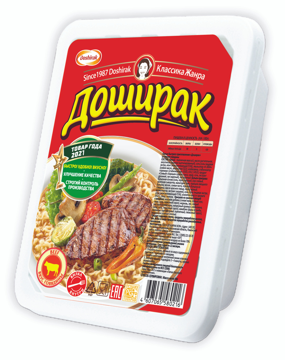 Доширак Лапша Быстрого Приготовления со Вкусом "Говядины" 90гр