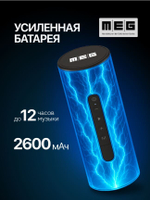 Портативная акустика  MEG SGA045BL