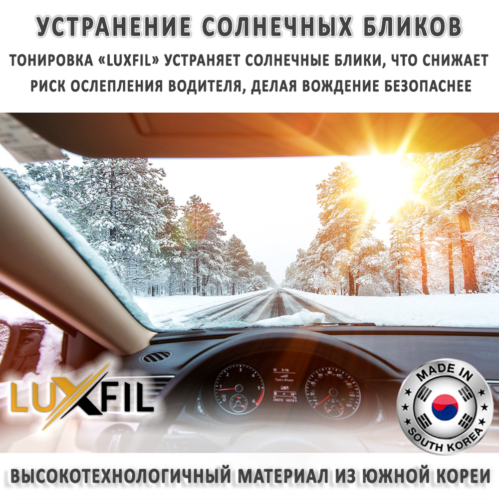 Пленка тонировочная металлизированная HP BLACK 03 SR PS LUXFIL, на отрез (ширина рулона 1,524 м.)