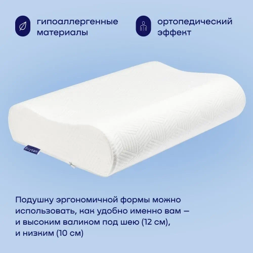 Эргономичная подушка BuyLive
