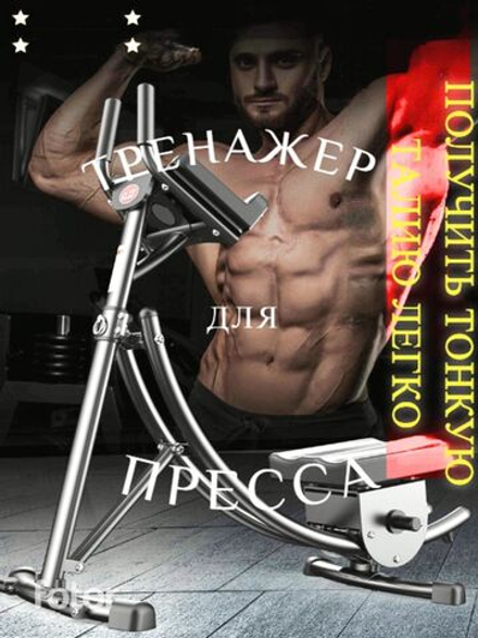 Тренажер для пресса живота с счетчиком складной