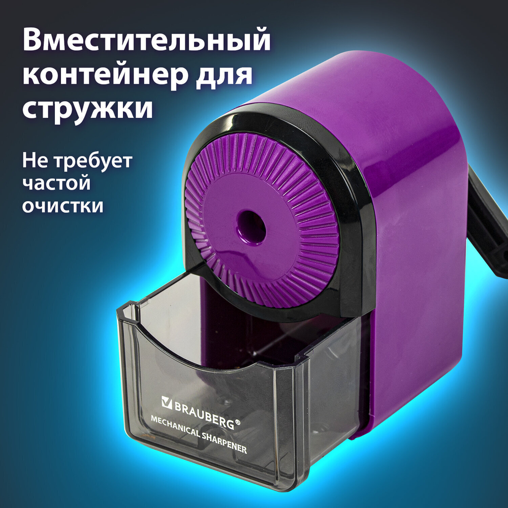 Точилка механическая BRAUBERG ULTRA для чернографитных и цветных карандашей крепление к столу цвет корпуса сиреневый с черным (2 штуки в упаковке)