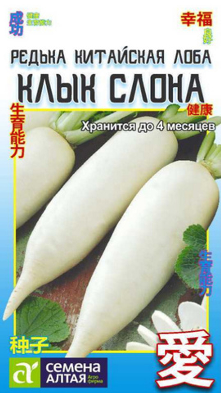 Редька китайская "G. Клык Слона" 1г., Россия.