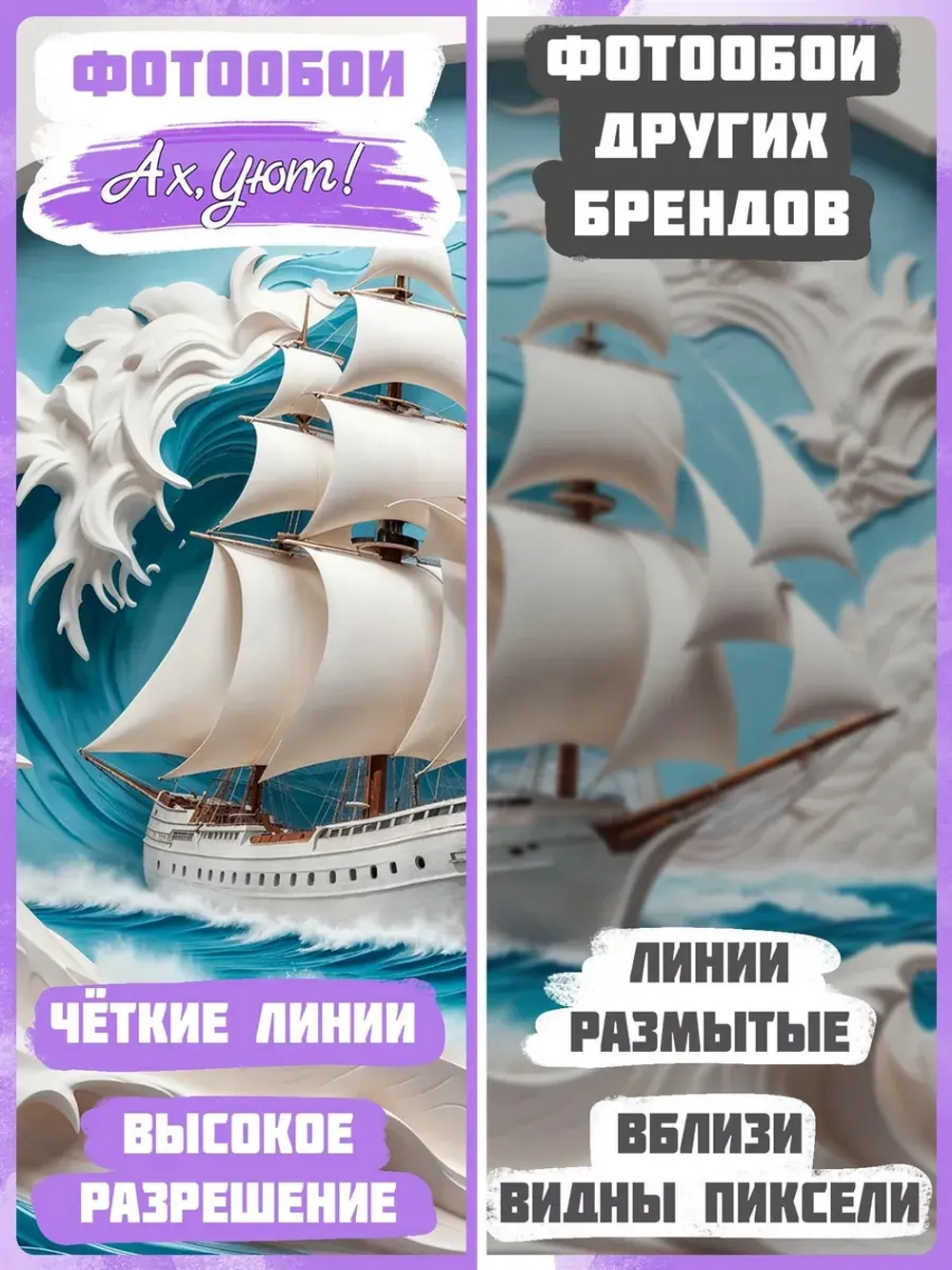 Объемные 3D фотообои голубое море и корабль
