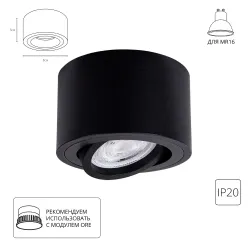 Точечный накладной светильник Arte Lamp