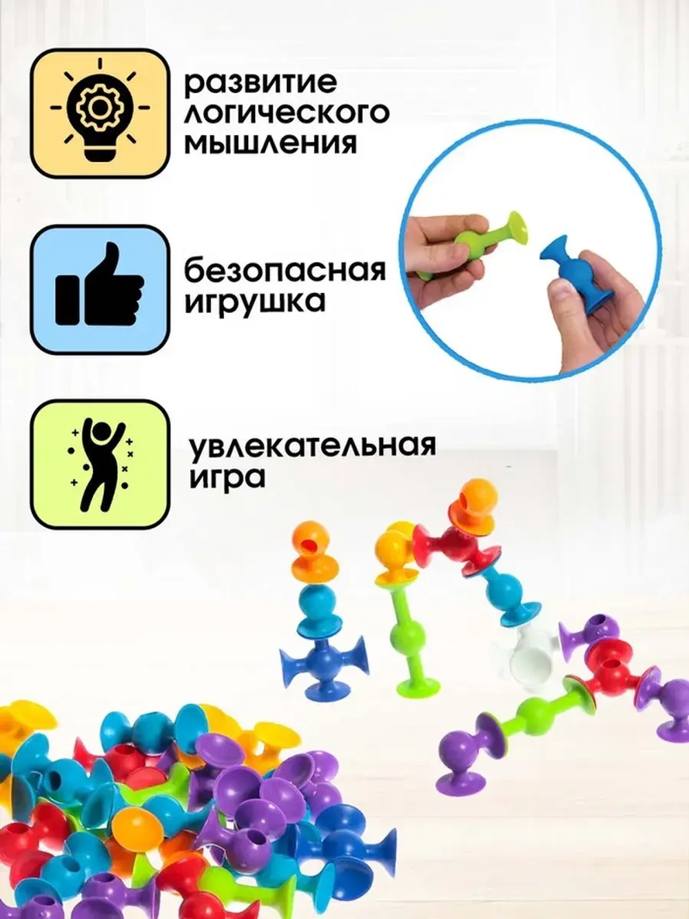 Мягкий конструктор детский «Весёлые присоски», 39 деталей