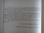 "Гербовник Анисима Титовича Князева". Издал С.Н.Тройницкий. 1912 г.