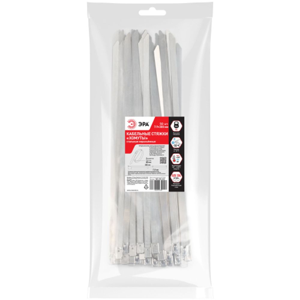 Кабельная стяжка (хомут) стальная AISI 304 ЭРА NO-225-242 7.9 x 300 мм 50 шт