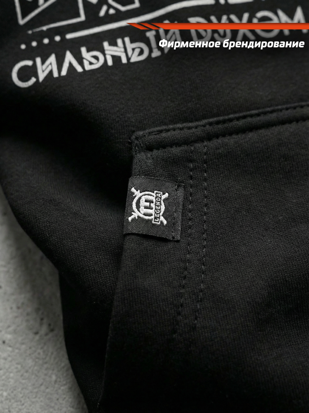 Толстовка с капюшоном и карманом на молнии мужская LEGENDA Варяги черная