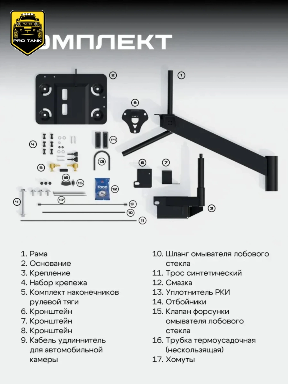 Калитка запасного колеса TANK 300 (STORM)
