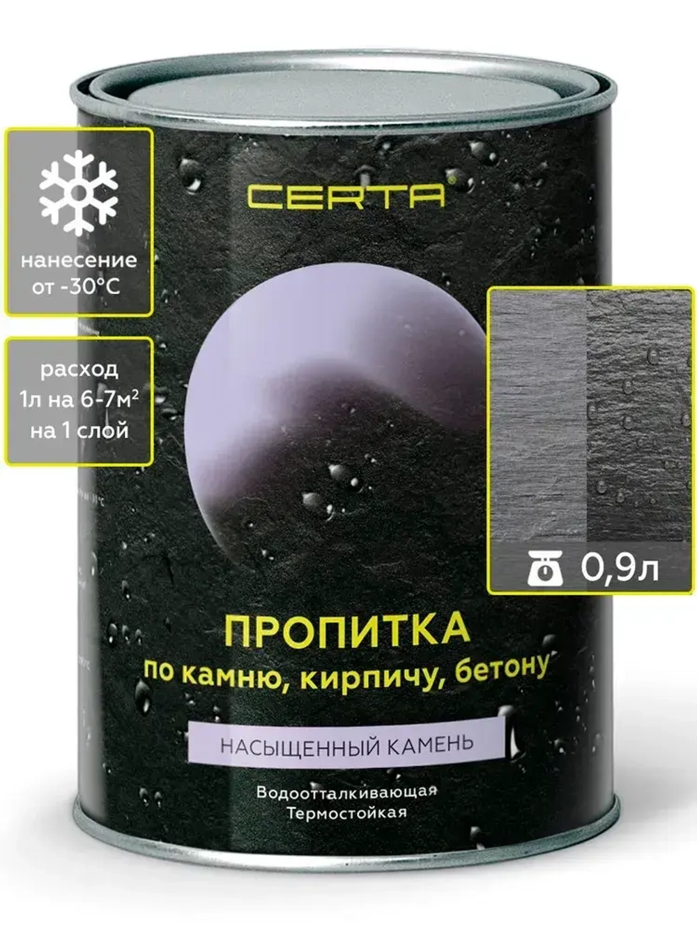 Гидрофобизатор, водоотталкивающая термостойкая пропитка по камню CERTA "Насыщенный камень", полуматовая, прозрачная, для камня, кирпича, бетона 0,9 л 0.8 кг