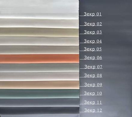 Коллекция Зекр