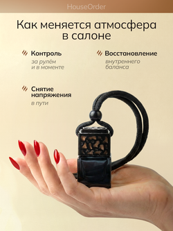 Ароматизатор для автомобиля "Тень дерева"