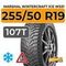 Marshal WinterCraft Ice WS31 SUV 255/50 R19 107T XL шип.