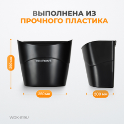 WDK-819U Съемная пластиковая корзина для детейленговой тележки