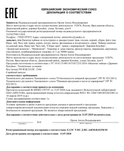 СЕРТИФИКАЦИЯ ТРАВЫ