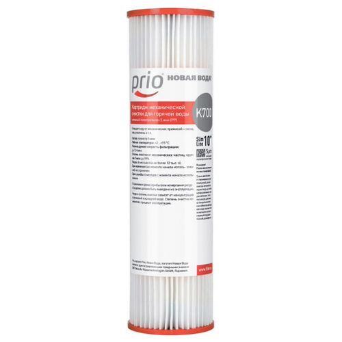 Картридж механический на гор. воду 10'' PRIO (НОВАЯ ВОДА) (K700)