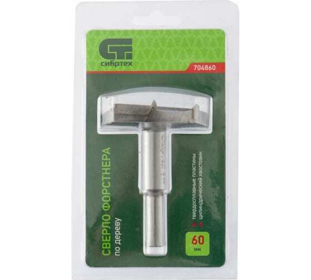 СВЕРЛО ФОРСТНЕРА ПО ДЕРЕВУ СИБРТЕХ 60ММ 704860