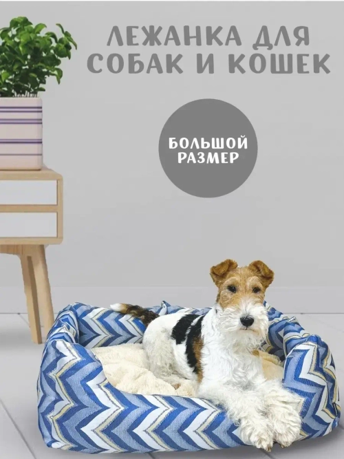 Лежанка для собак и кошек