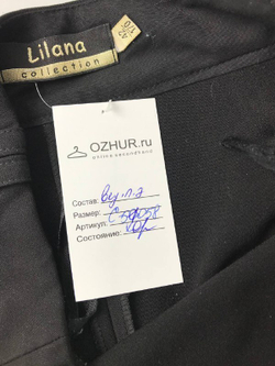 Шорты Lilana деловые 42 размер