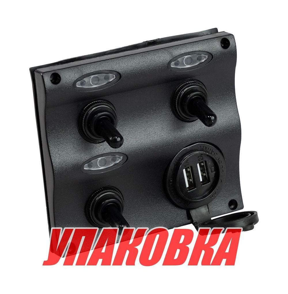 Панель бортового питания 3 переключателя, USB зарядка (упаковка из 4 шт.)