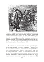 Мистерии воображения. Алхимия и психология Юнга (PDF)