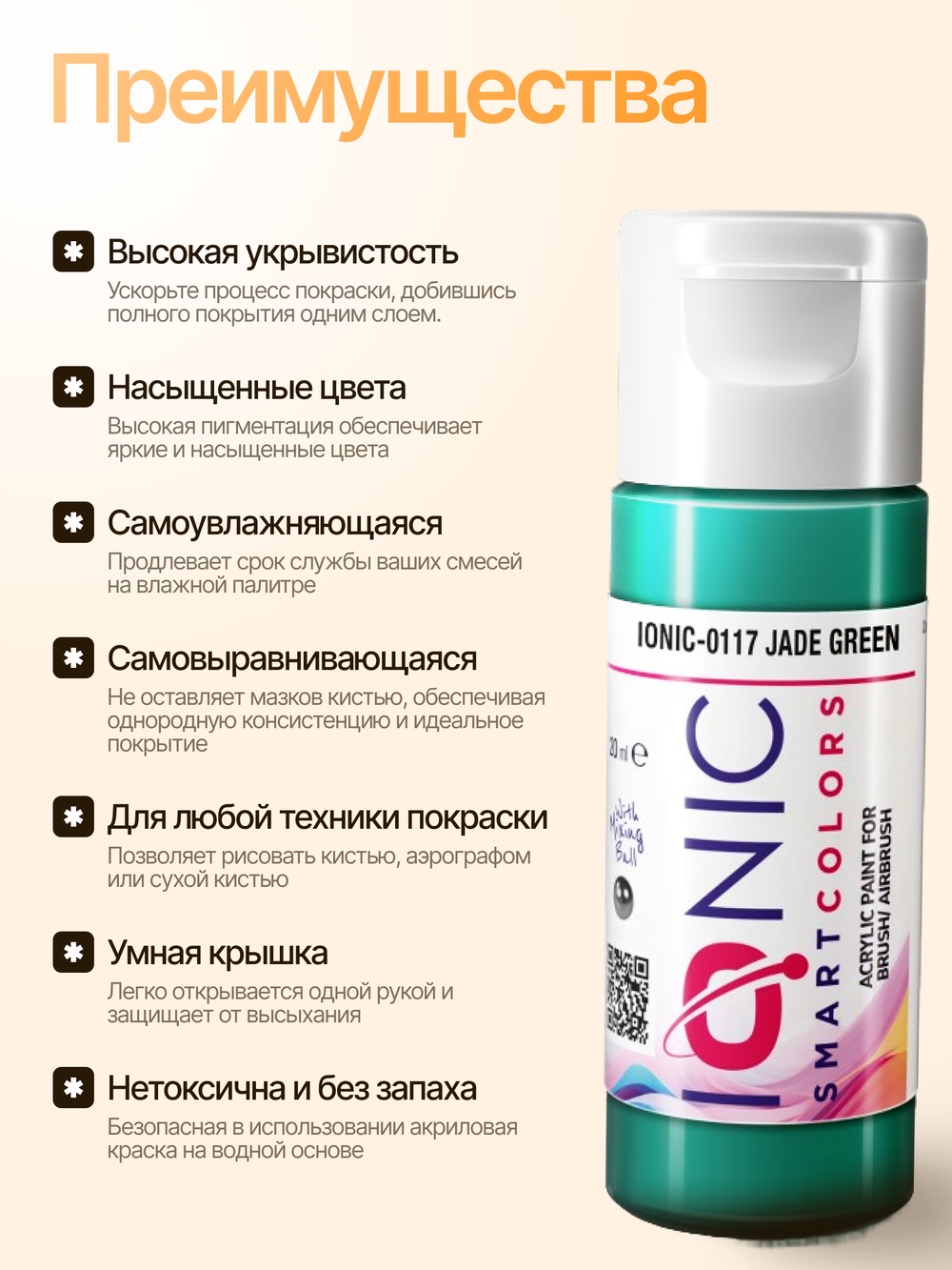 Ionic Smart Colors - Jade Green