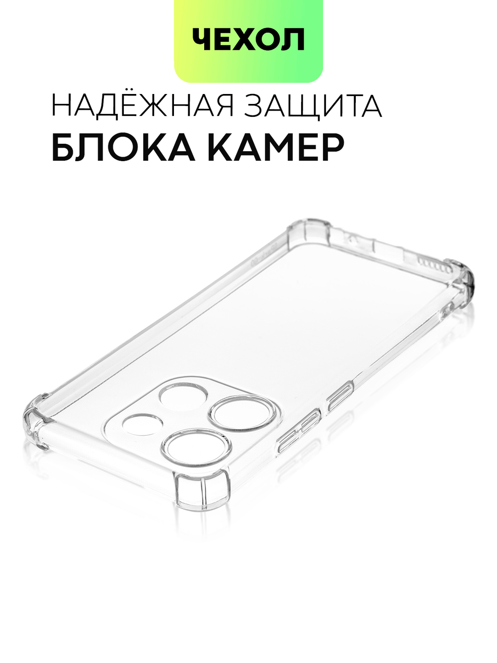 Чехол BROSCORP для Infinix Smart 7 (арт. INF-S7-HARD-TPU-TRANSPARENT)