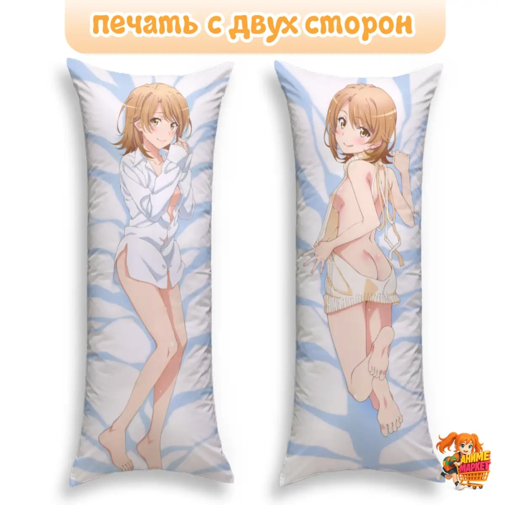 Дакимакура Yahari Ore no Seishun Love Comedy wa Machigatteiru Ироха Ишики