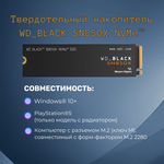 Твердотельный накопитель Western Digital WD Black SN850X NVMe 1 ТБ M.2 WDS100T2X0E