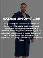 Халат Lider Tekstil