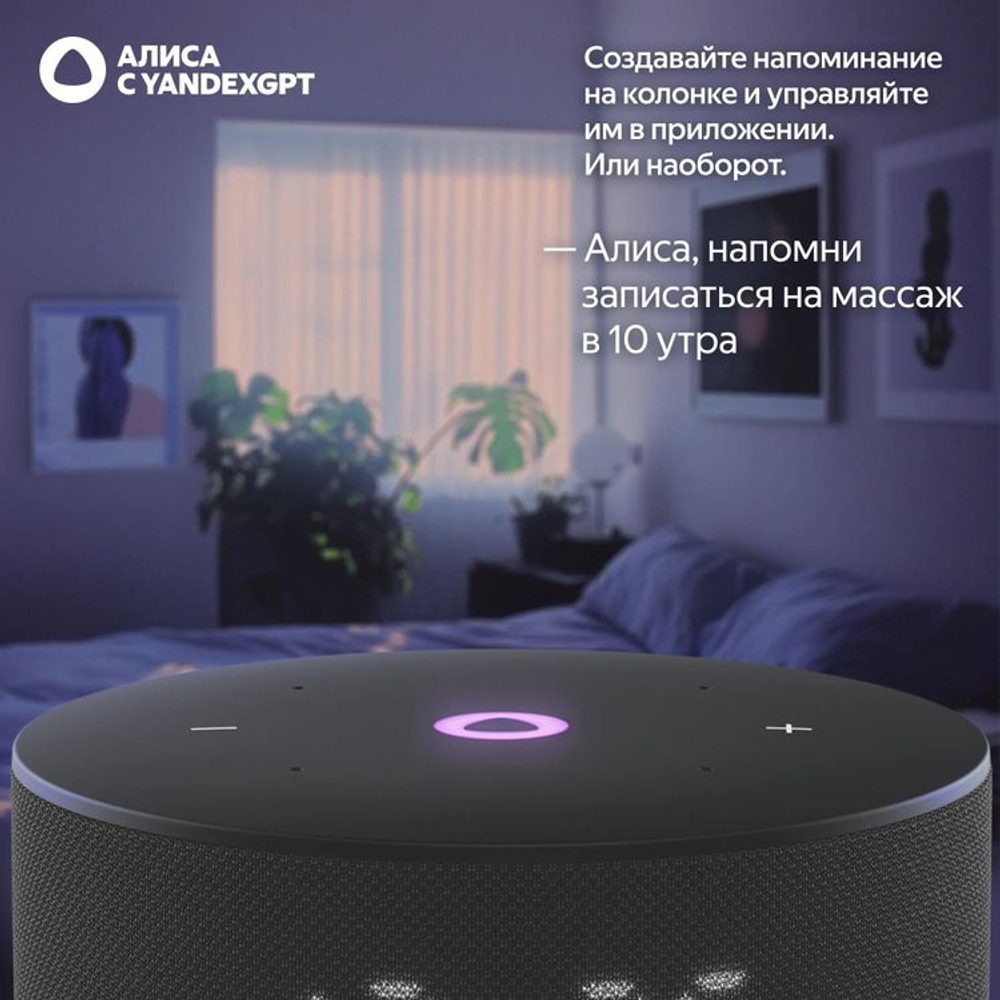 Умная колонка ЯНДЕКС Станция Мини 3, 12Вт, с Алисой, черный [yndx-00027blk]