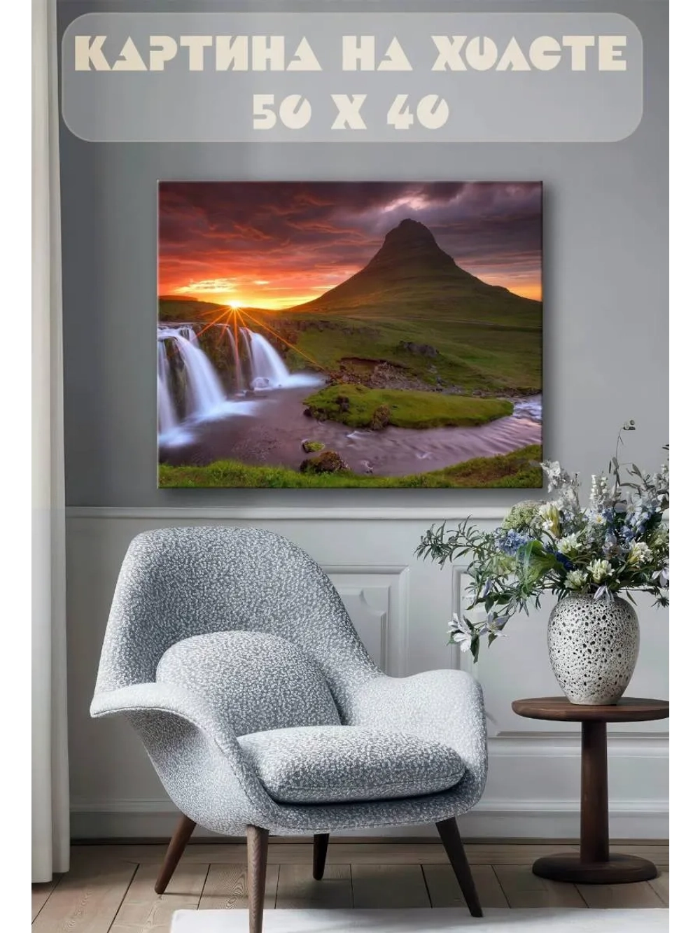 Картина на стену 40 X 50 Пейзаж
