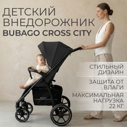 Прогулочная коляска BubaGO Cross City