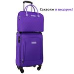 Комплект чемодан 454 + саквояж 236 в подарок