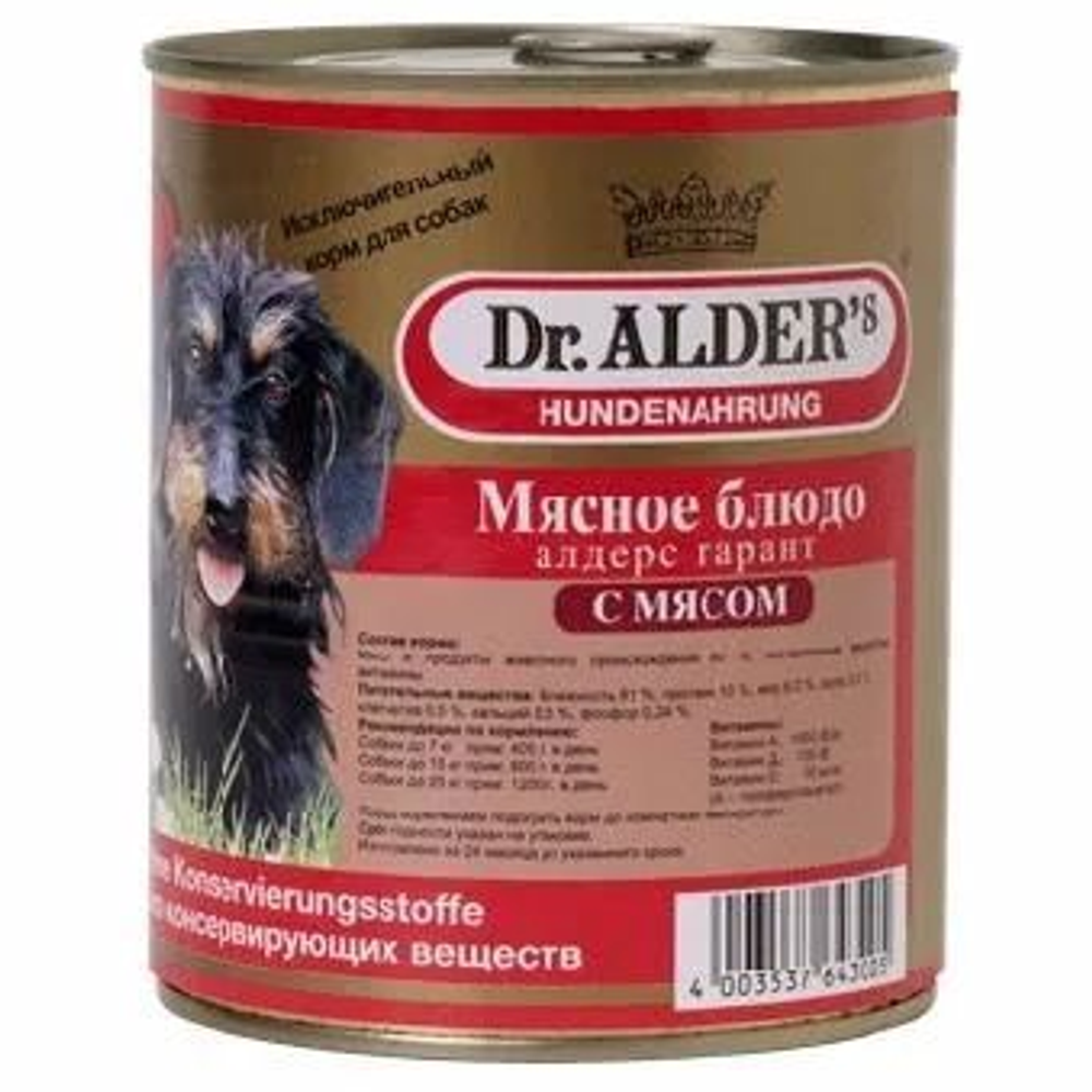 Алдерс гарант кон.д/собак говядина 750г