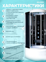 Душевая кабина RIVER  TEMZA  90/44 TH 90х90 см,  тонированное стекло, поддон высокий, гидромассаж, радио