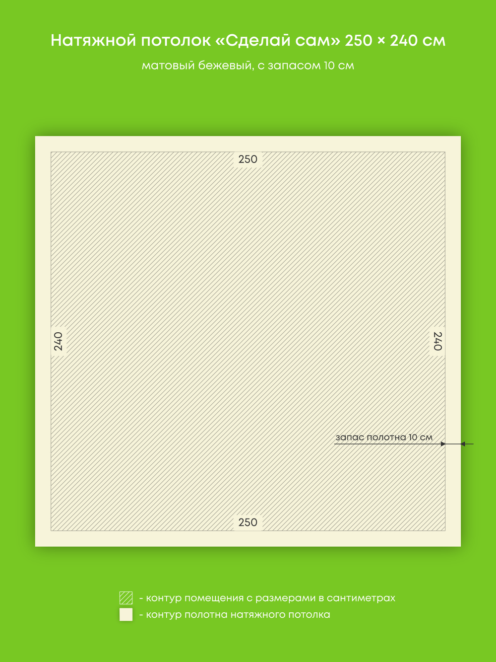 Натяжные потолки 17.5 м2, 6 м2