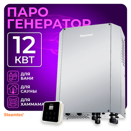 Steamtec TOLO Н 120 -12 кВт, вертикальный парогенератор 220\380В (объем парной 11-14 м3)