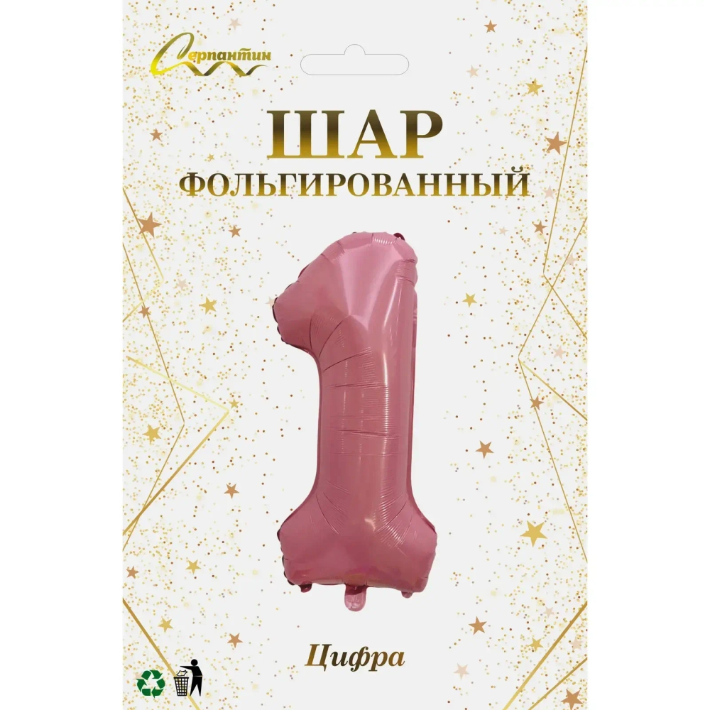 Шар фольгированный 32'/81см «Цифра «1» (розовый)