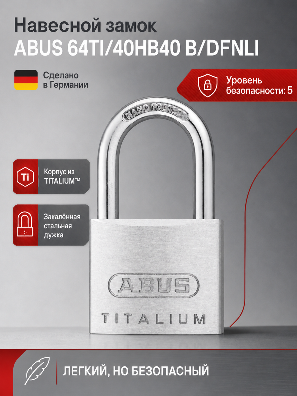 Навесной замок ABUS 64TI/40HB40 B/DFNLI