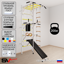 Шведская стенка Sv Sport усиленная 627 (Турник рукоход/Брусья/Стойка/Скамья/Канат/Кольца/Лестница)