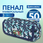 Пенал BRAUBERG для мальчиков 1 отделение органайзер мягкий "Military" синий 21х5х9 см (2 штуки в упаковке)