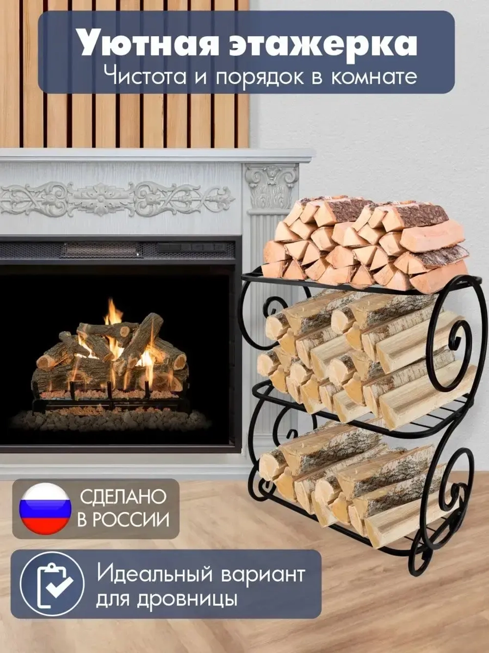 Универсальная этажерка Винтаж-6 чёрная